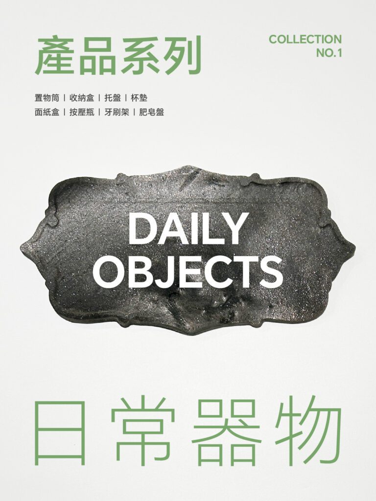 大理石生活器物展覽 | 日常器物