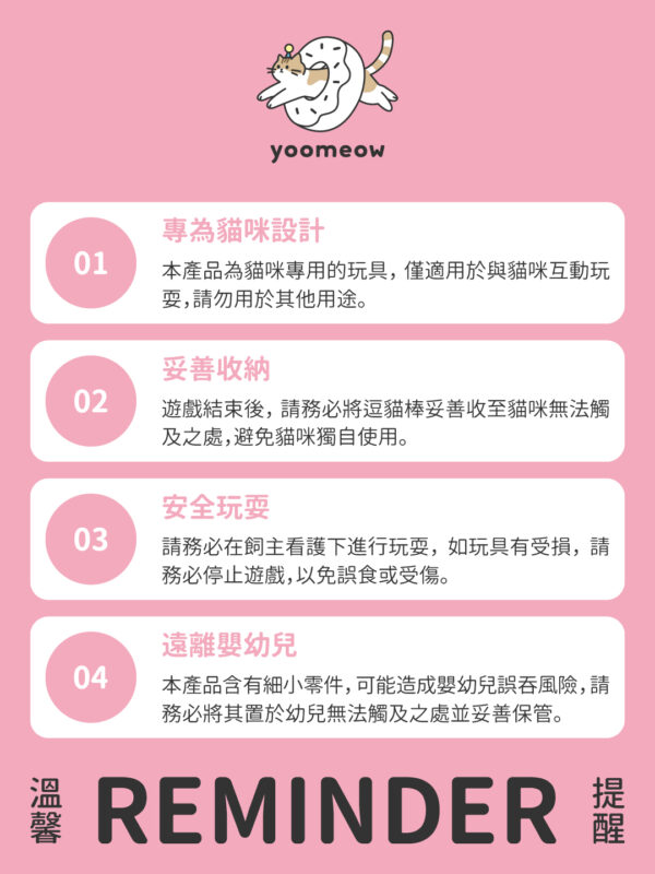 魔法釣貓棒專用羽毛頭