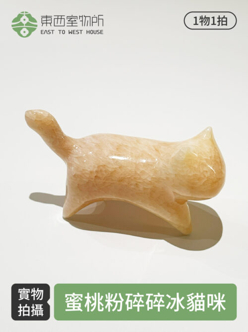A136 蜜桃粉碎碎冰貓咪